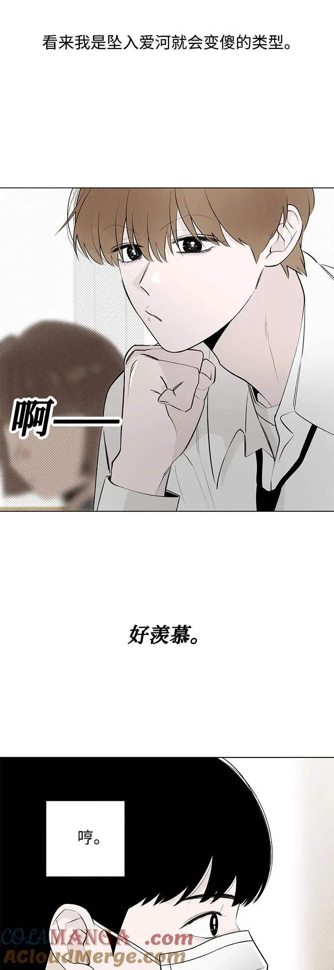 第47话 单向通行（4） 第43页