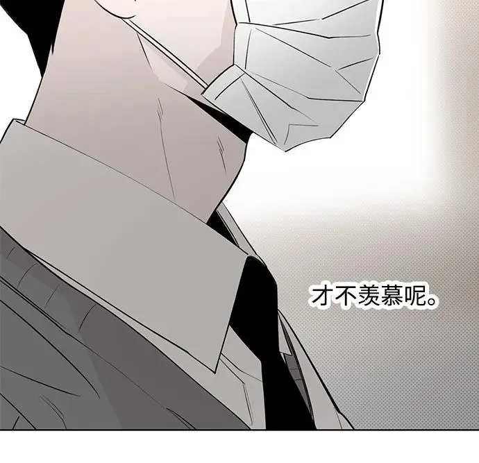 第47话 单向通行（4） 第44页