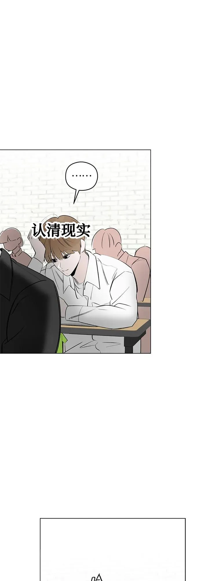 第47话 单向通行（4） 第45页