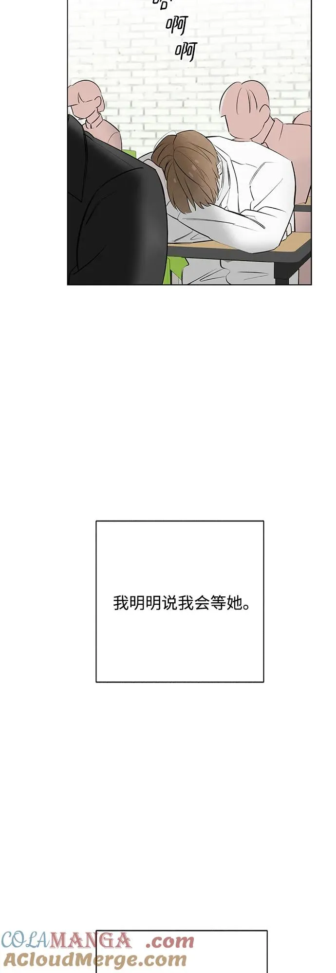 第47话 单向通行（4） 第46页