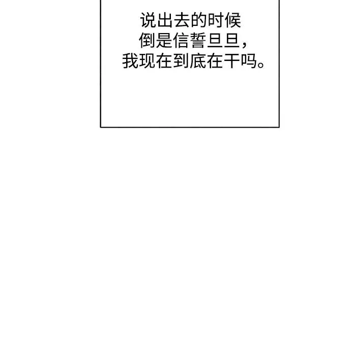 第47话 单向通行（4） 第47页