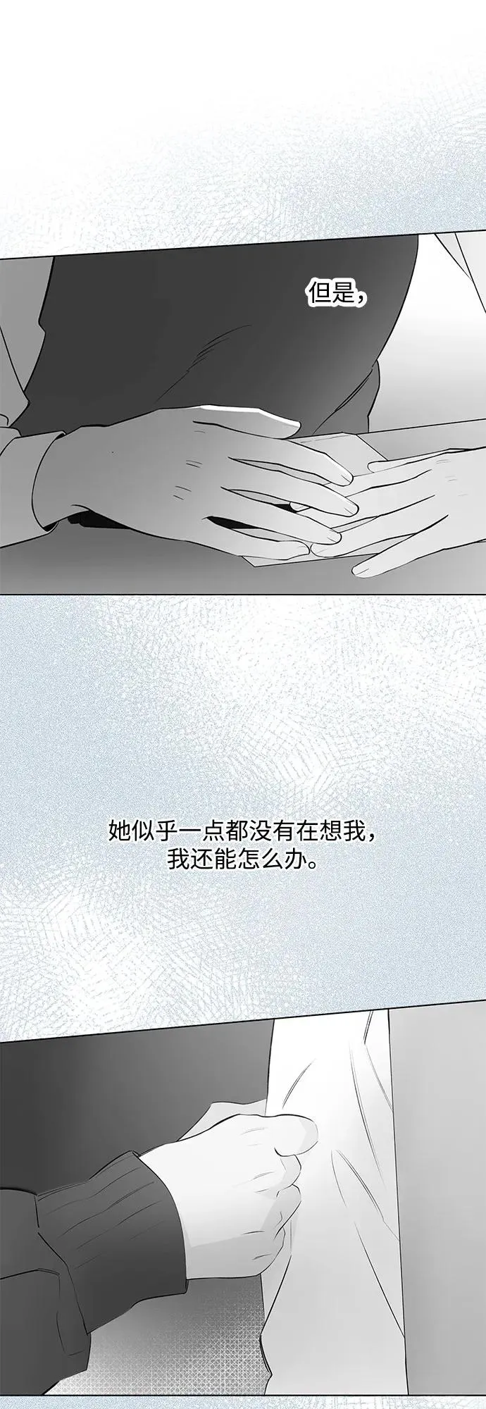 第47话 单向通行（4） 第48页