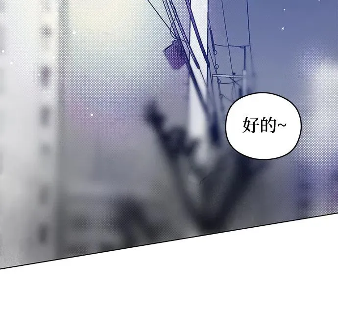 第47话 单向通行（4） 第50页