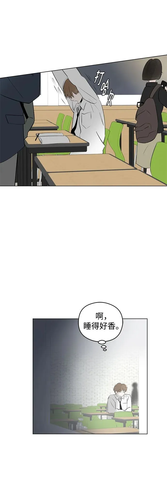 第47话 单向通行（4） 第51页