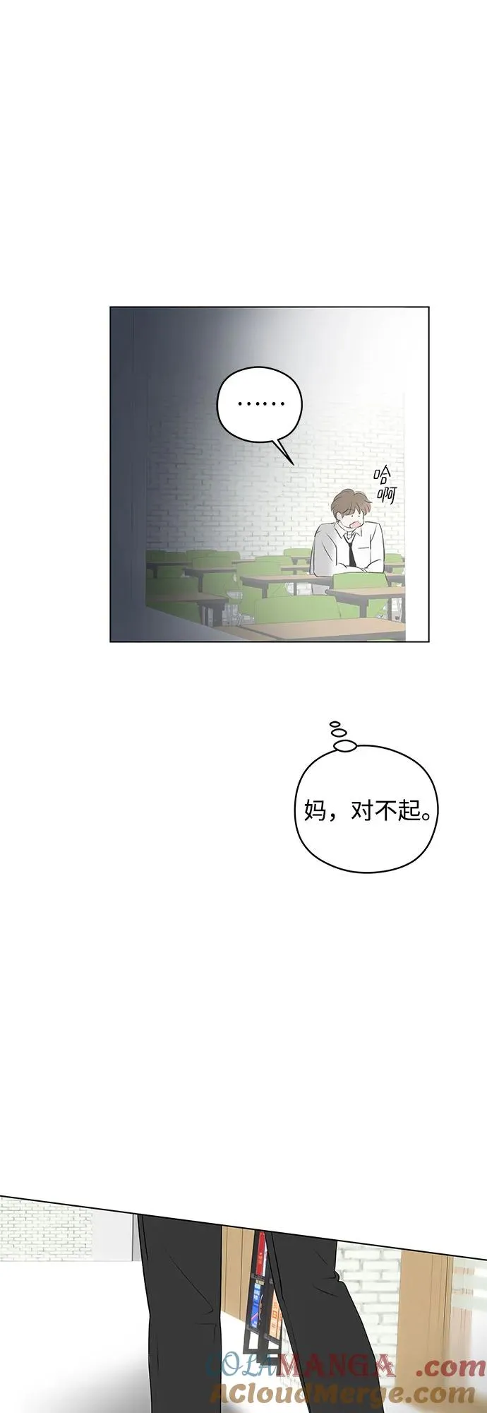 第47话 单向通行（4） 第52页