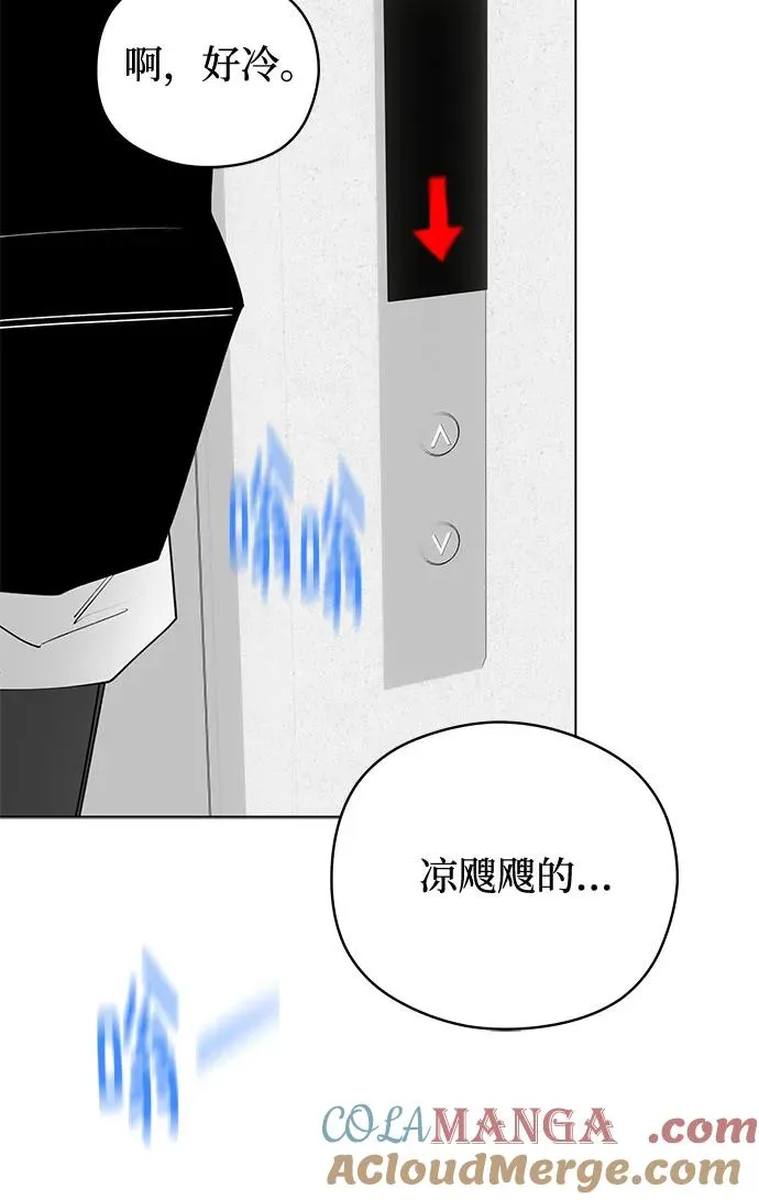 第47话 单向通行（4） 第55页
