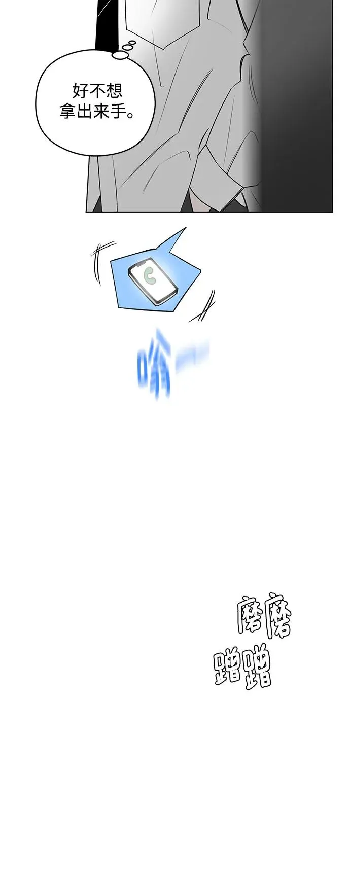 第47话 单向通行（4） 第57页