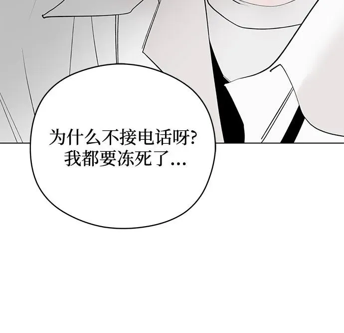 第47话 单向通行（4） 第60页