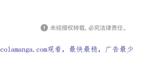 第47话 单向通行（4） 第63页