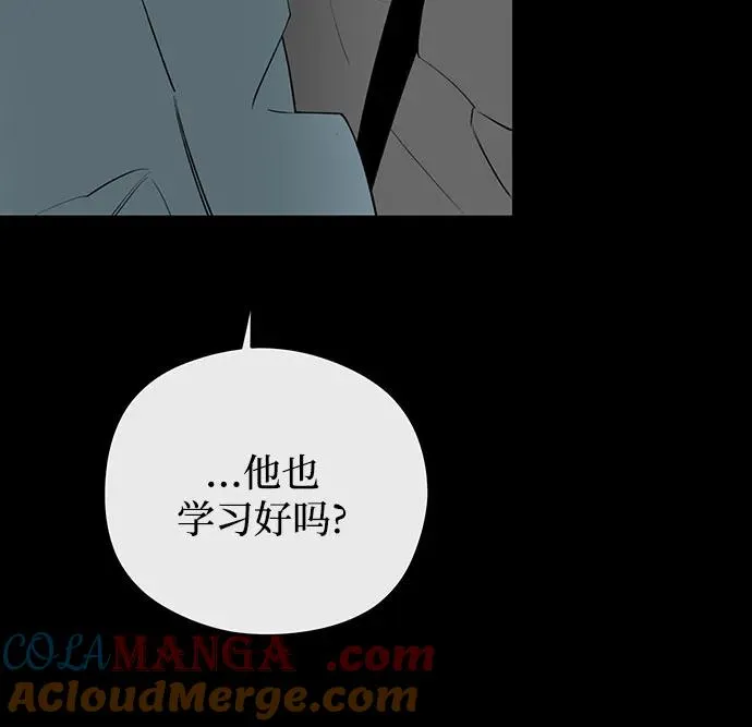 第51话 告白大作战（1） 第4页