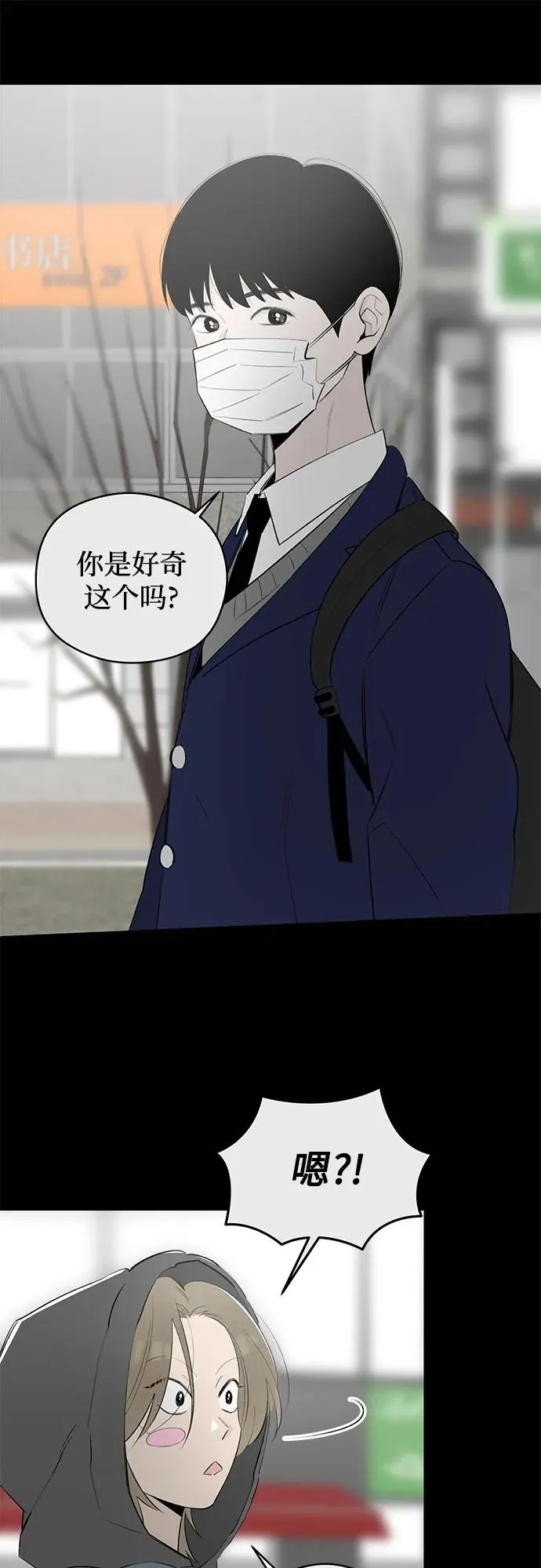 第51话 告白大作战（1） 第5页