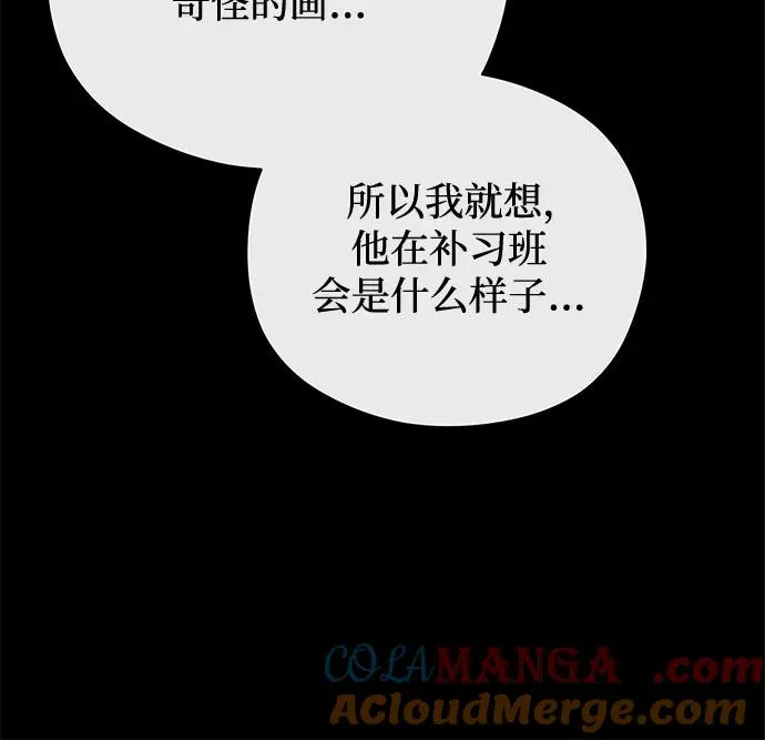 第51话 告白大作战（1） 第7页