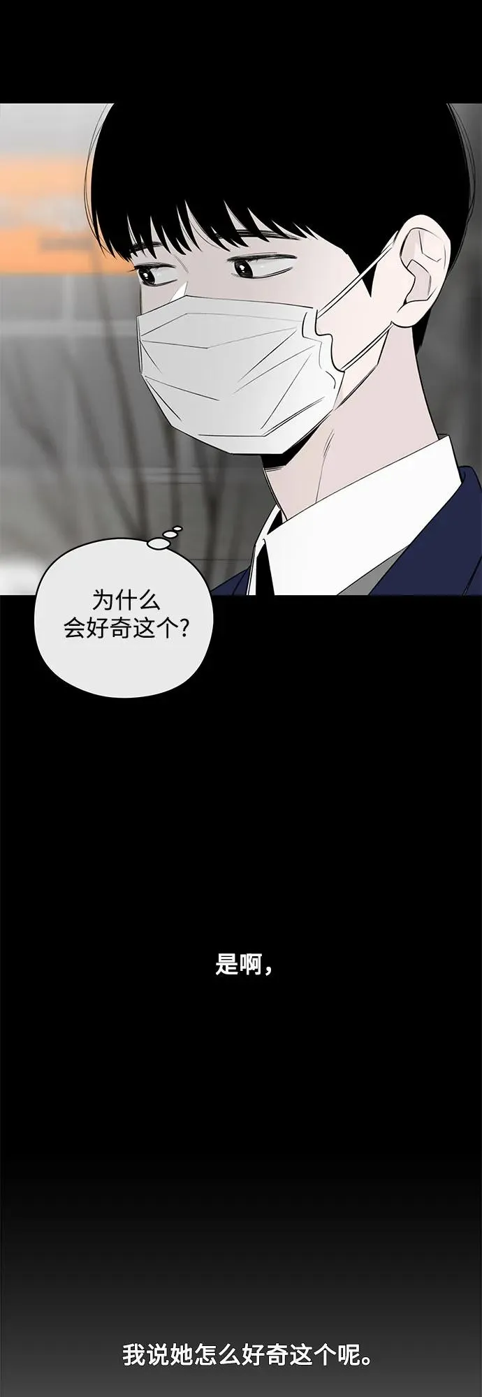 第51话 告白大作战（1） 第8页