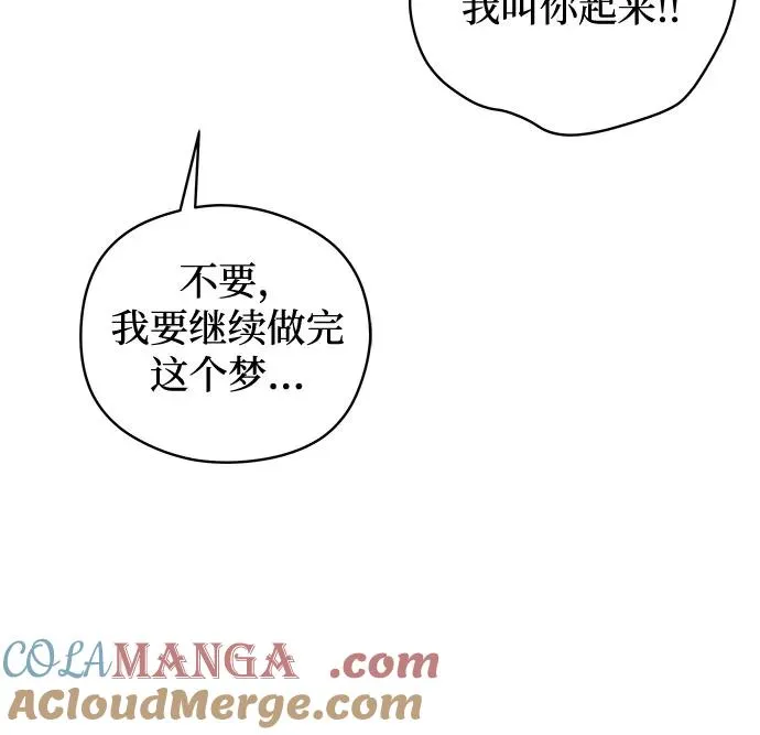 第51话 告白大作战（1） 第13页