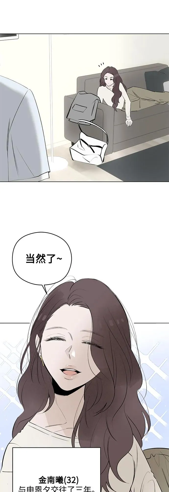 第51话 告白大作战（1） 第17页