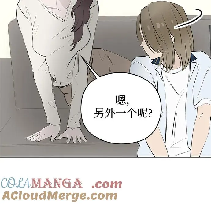 第51话 告白大作战（1） 第25页