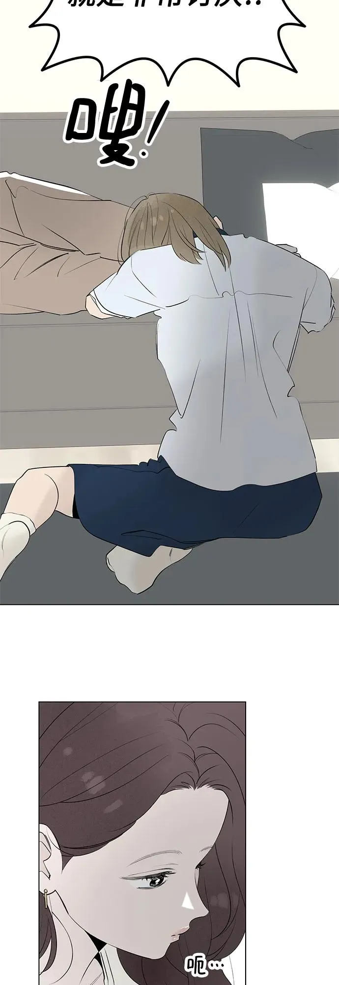 第51话 告白大作战（1） 第27页