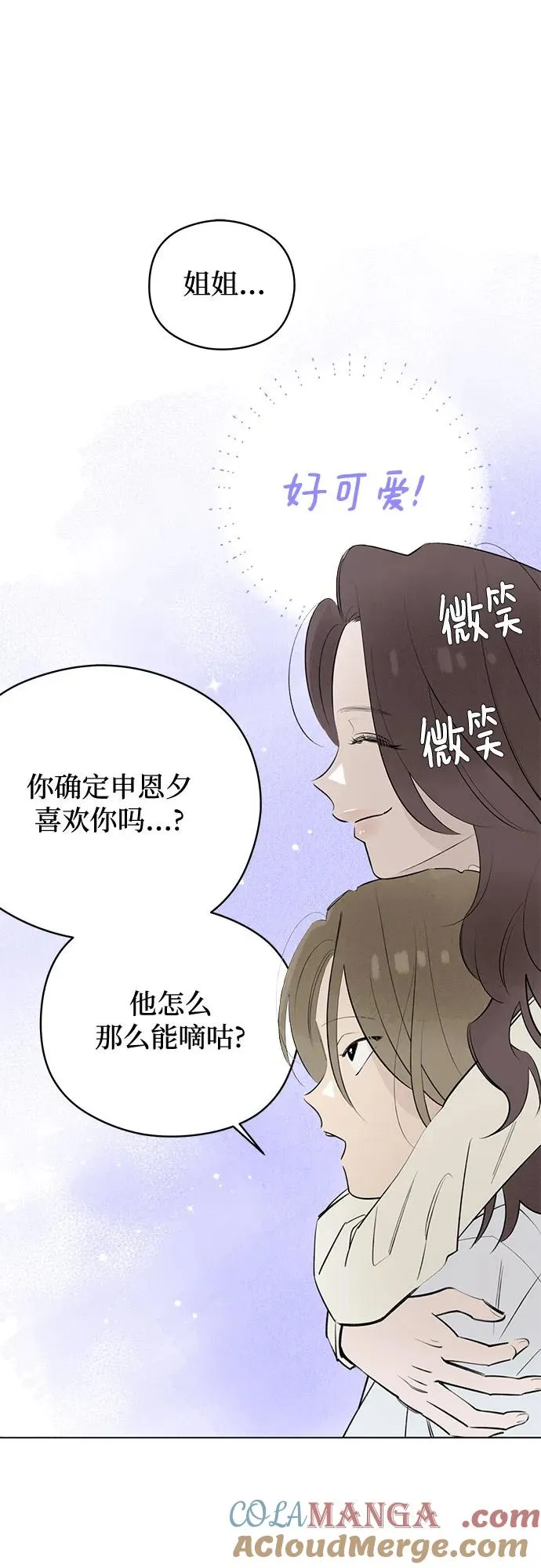 第51话 告白大作战（1） 第34页