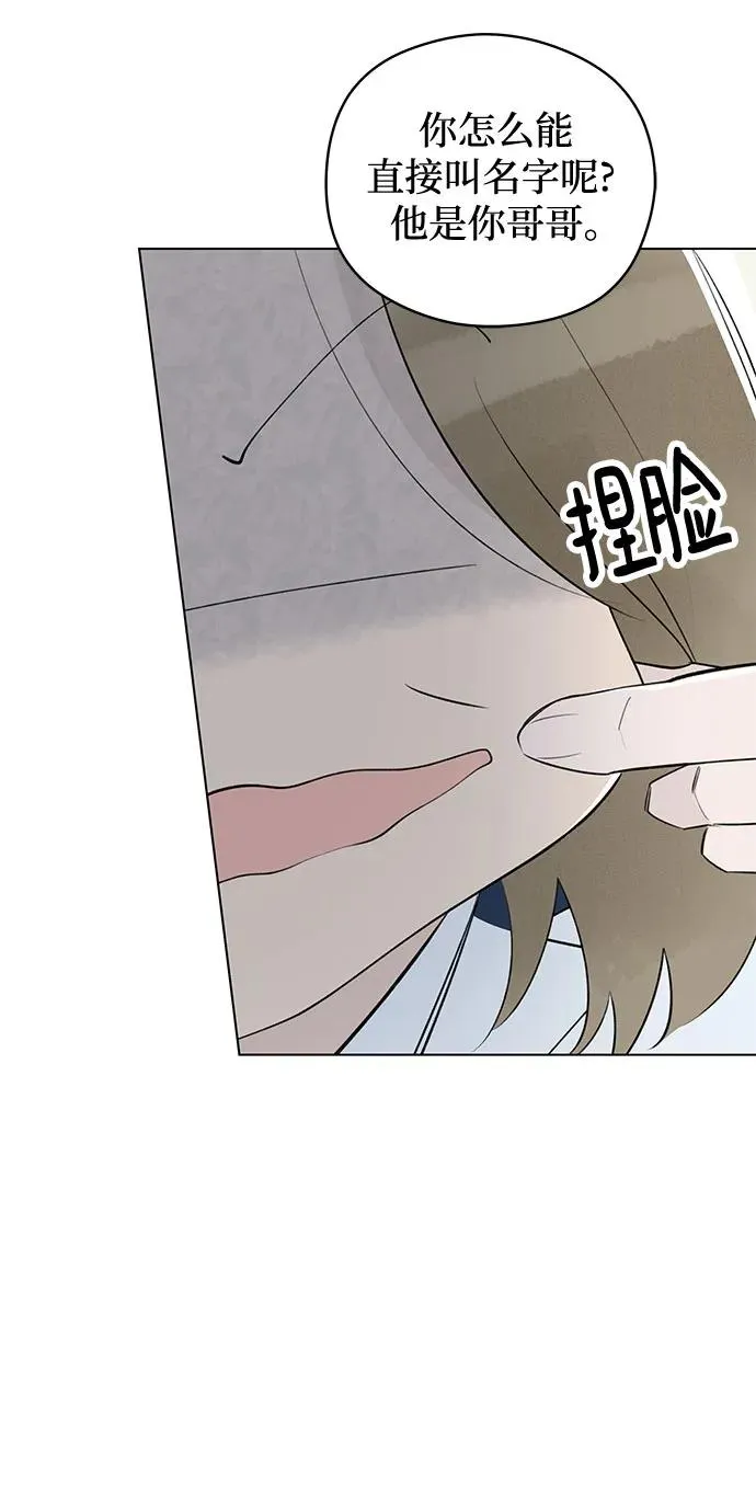 第51话 告白大作战（1） 第35页
