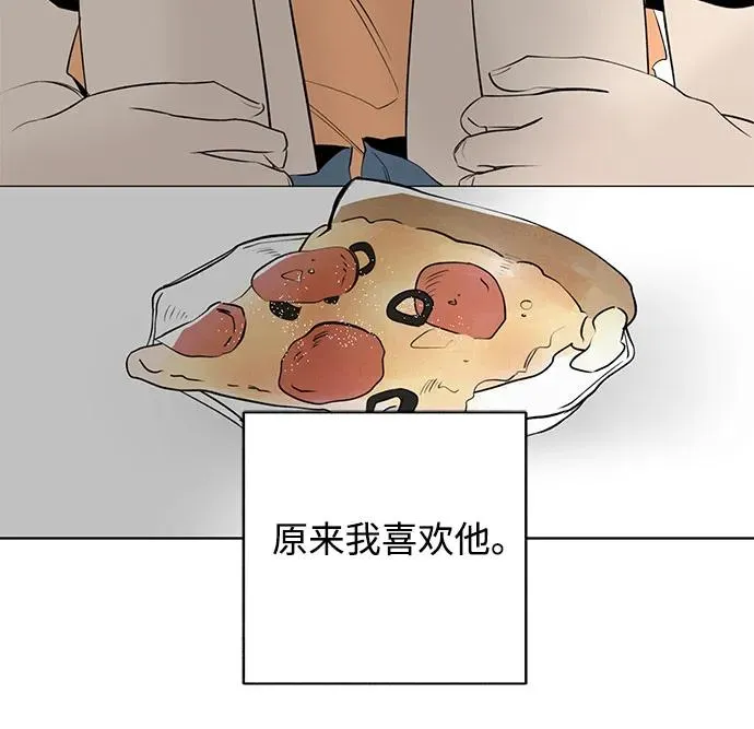 第51话 告白大作战（1） 第44页