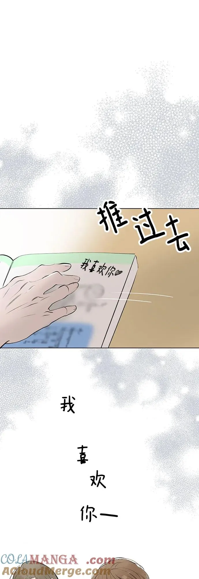 第51话 告白大作战（1） 第46页
