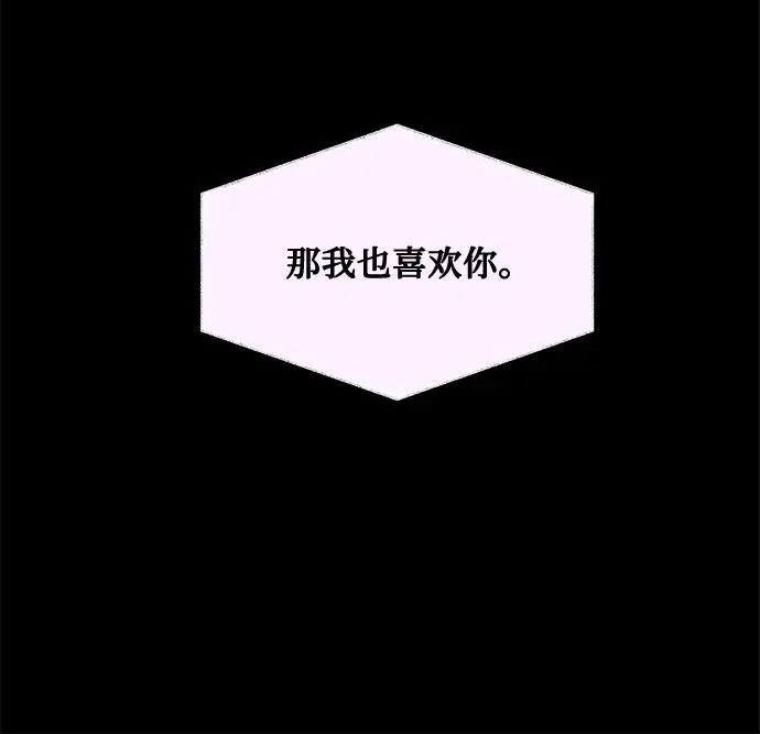 第51话 告白大作战（1） 第53页