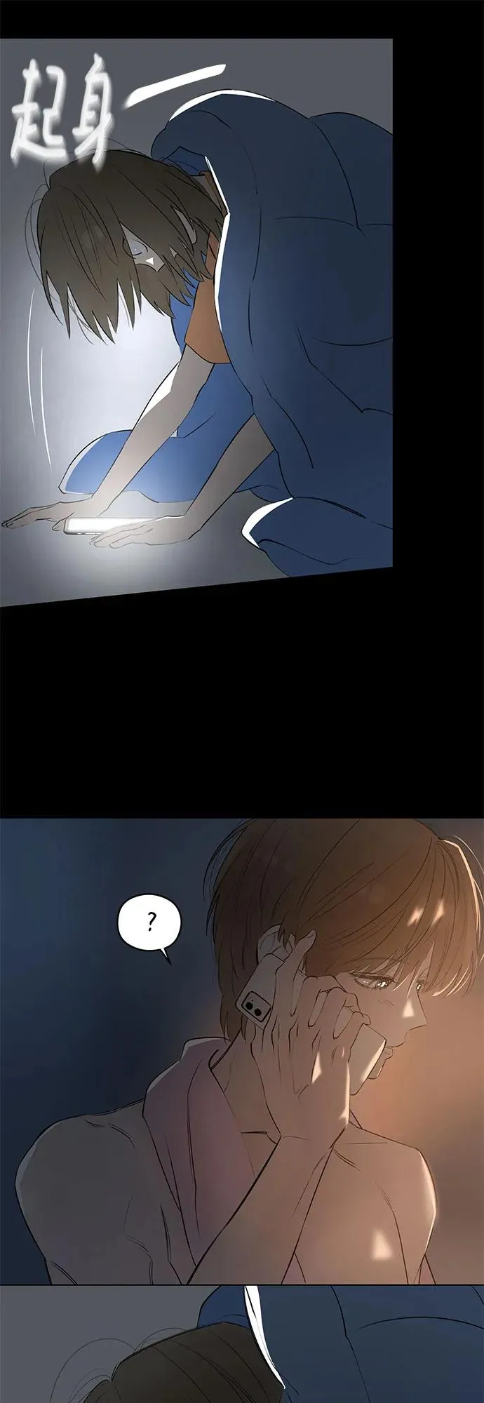 第51话 告白大作战（1） 第54页