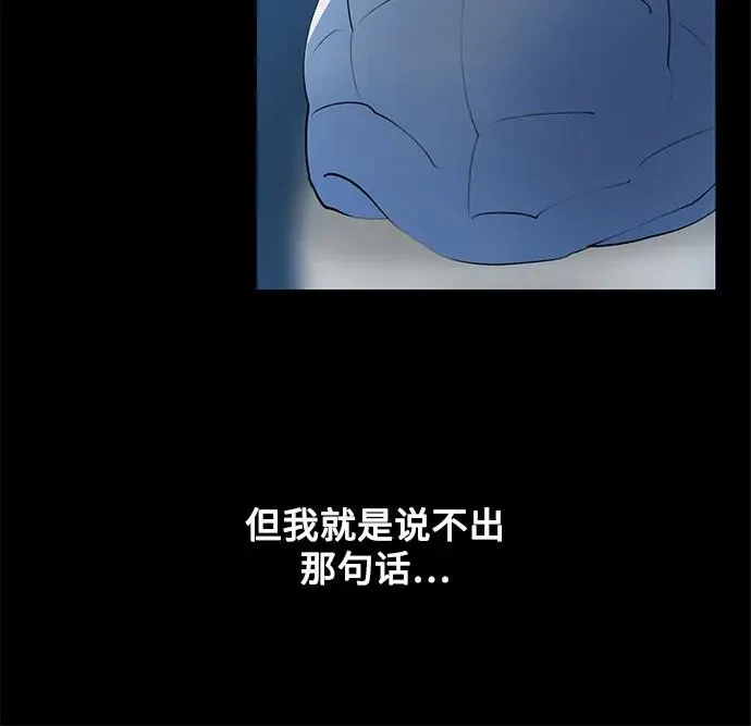 第51话 告白大作战（1） 第56页