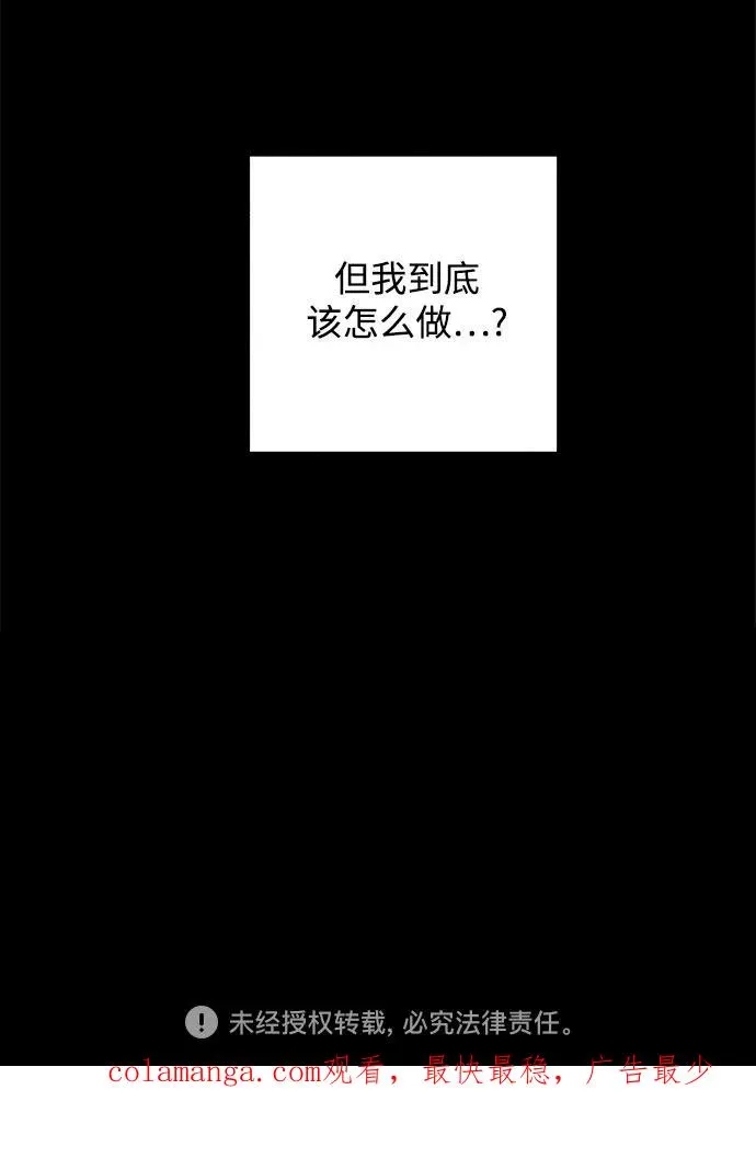 第51话 告白大作战（1） 第60页