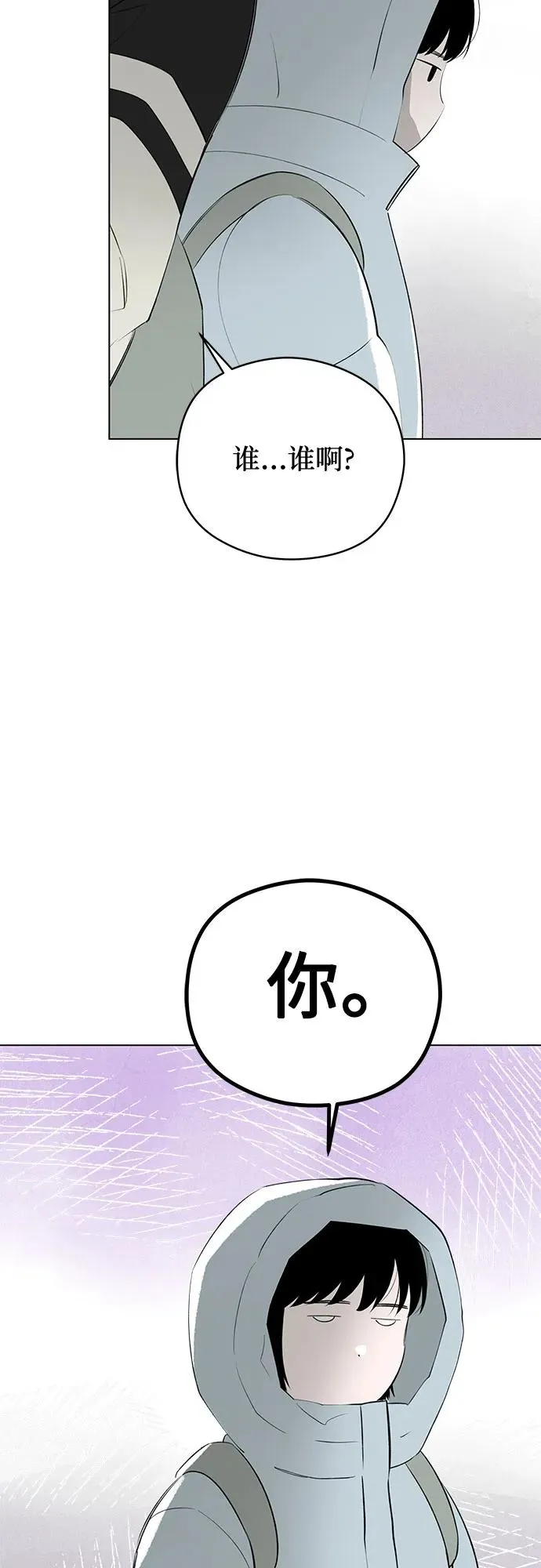 第52话 告白大作战（2） 第15页