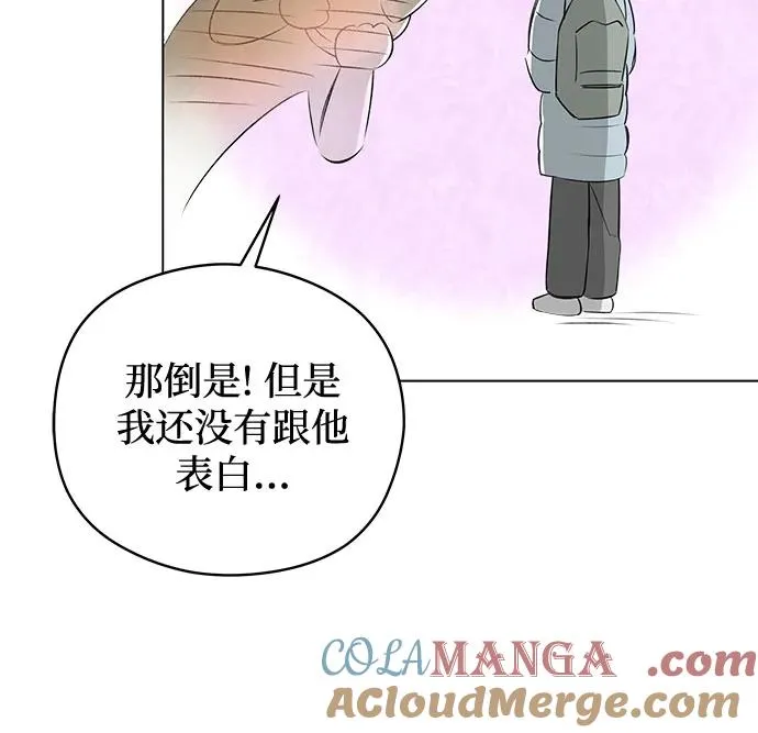 第52话 告白大作战（2） 第22页