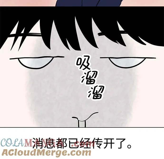 第52话 告白大作战（2） 第31页