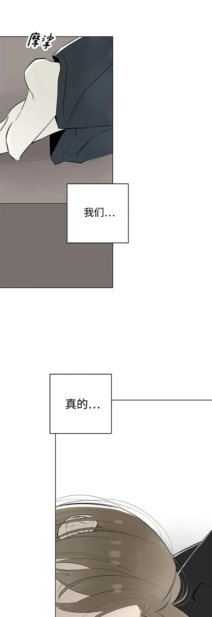 第52话 告白大作战（2） 第36页