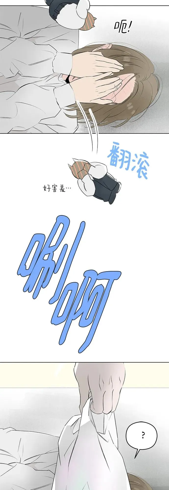 第52话 告白大作战（2） 第39页