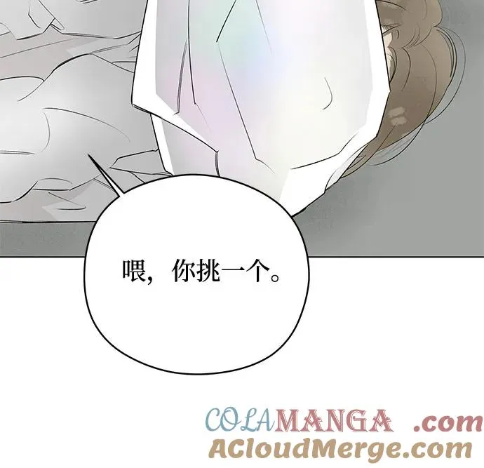 第52话 告白大作战（2） 第40页