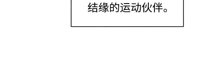 第52话 告白大作战（2） 第42页