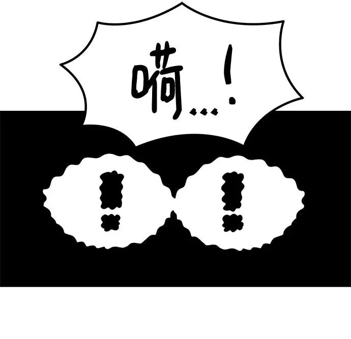 第52话 告白大作战（2） 第48页