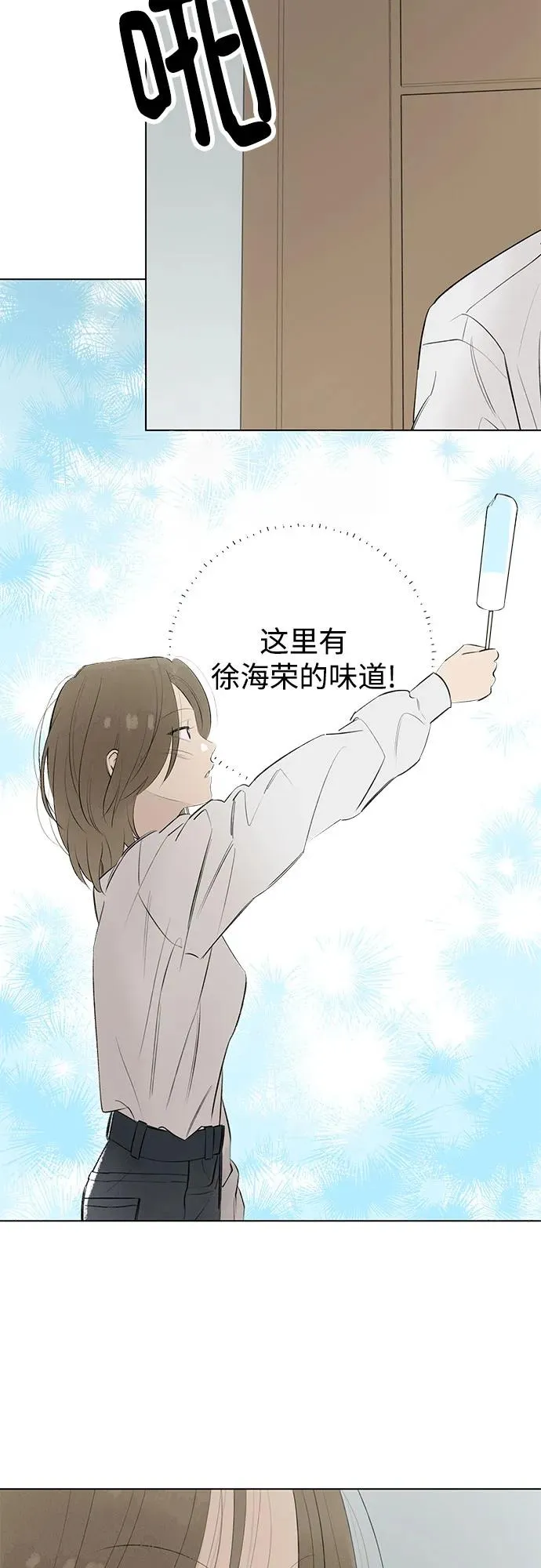 第52话 告白大作战（2） 第50页