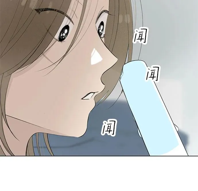 第52话 告白大作战（2） 第51页