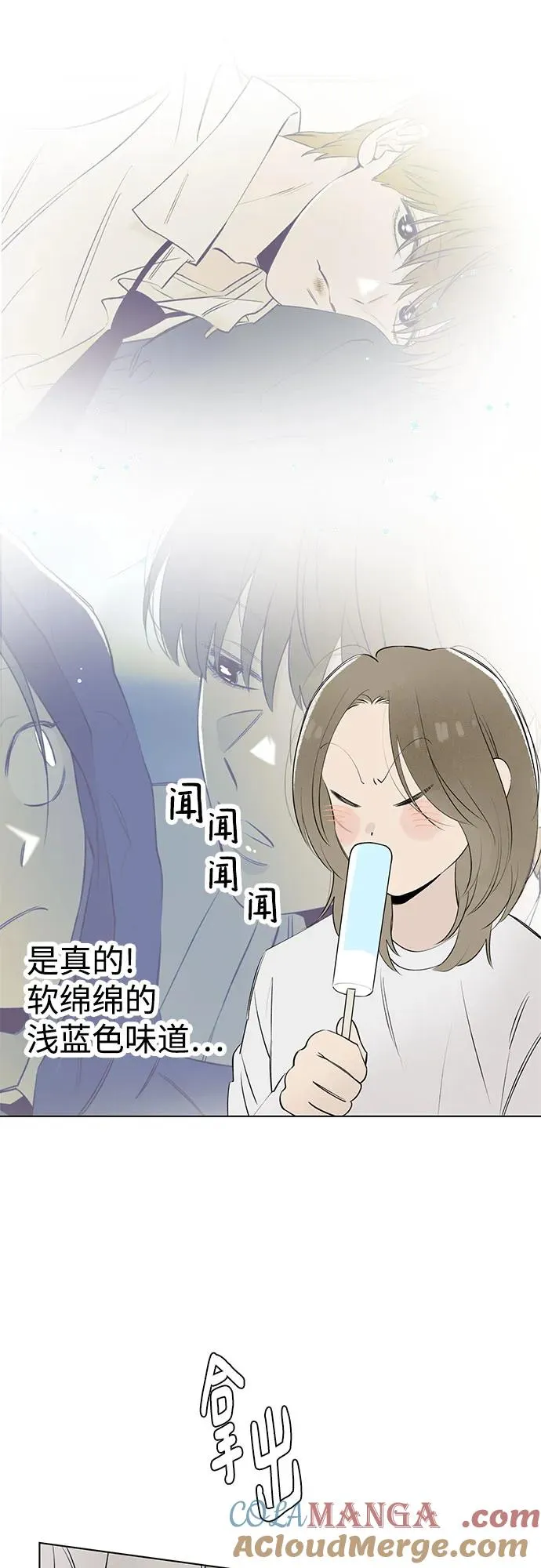 第52话 告白大作战（2） 第52页