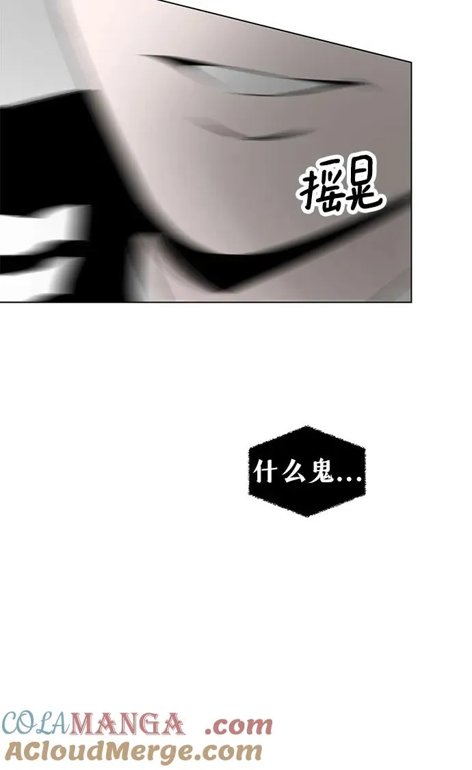 第52话 告白大作战（2） 第61页