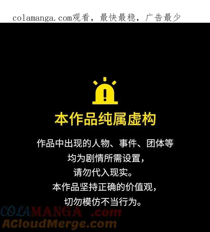 第53话 告白大作战（3） 第1页