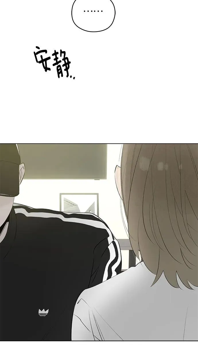 第53话 告白大作战（3） 第3页