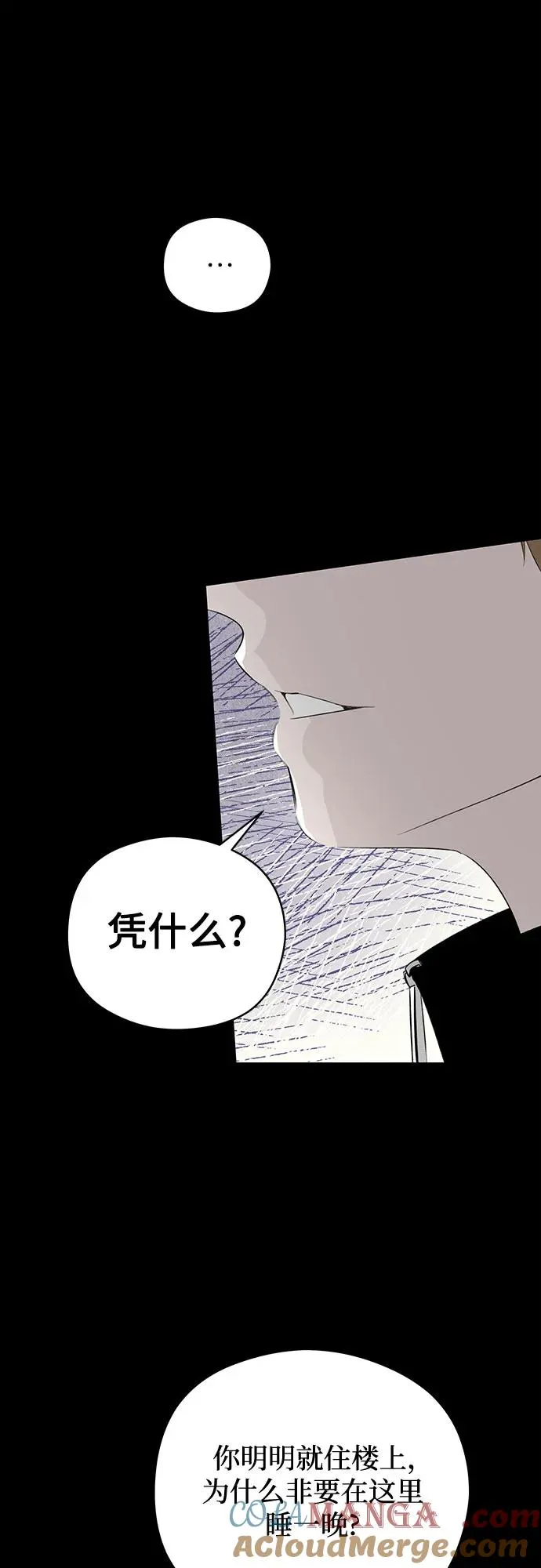 第53话 告白大作战（3） 第16页