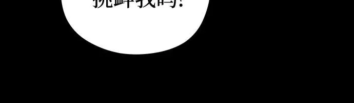 第53话 告白大作战（3） 第18页