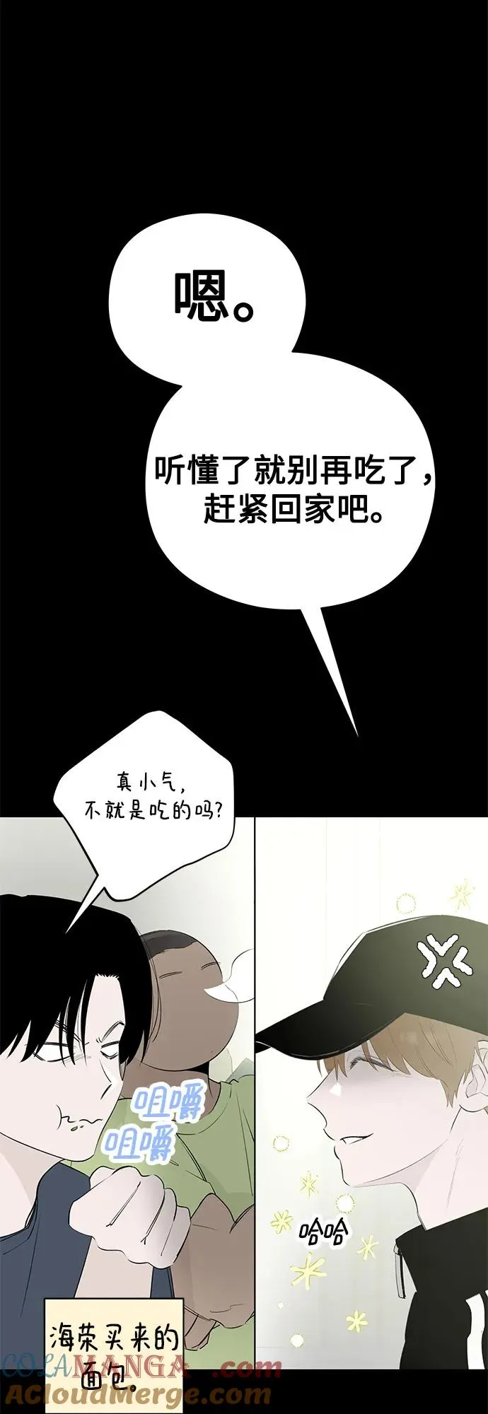 第53话 告白大作战（3） 第19页