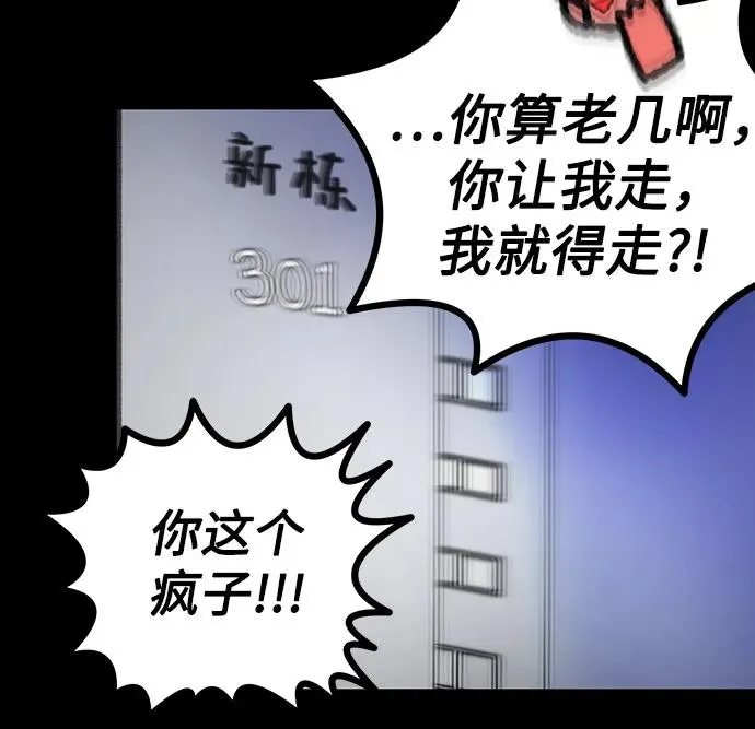 第53话 告白大作战（3） 第23页
