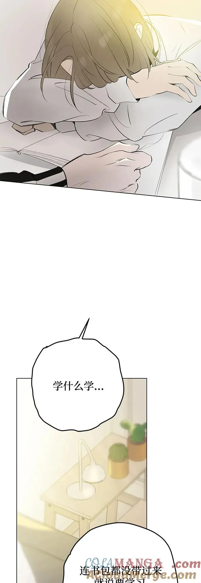 第53话 告白大作战（3） 第43页