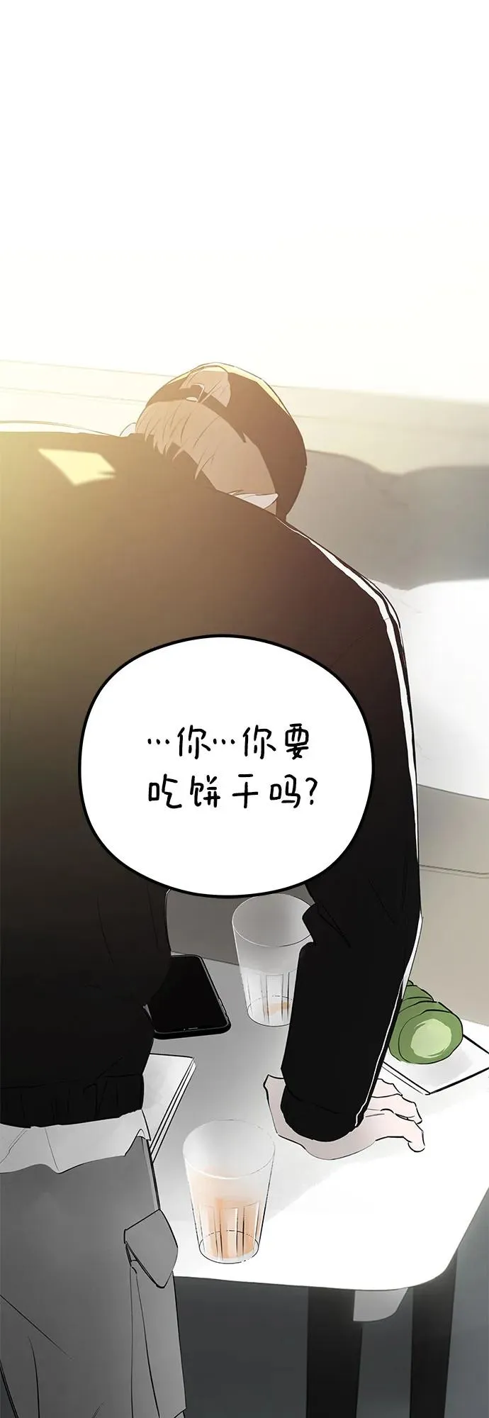 第53话 告白大作战（3） 第51页