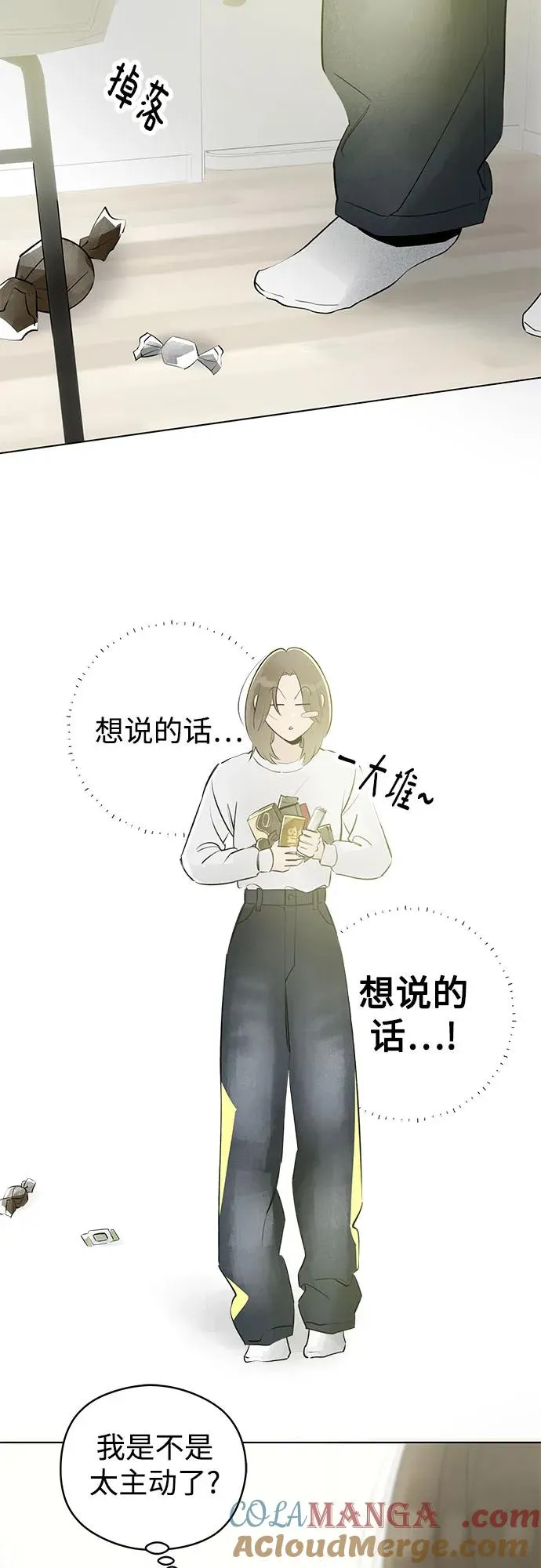 第53话 告白大作战（3） 第55页